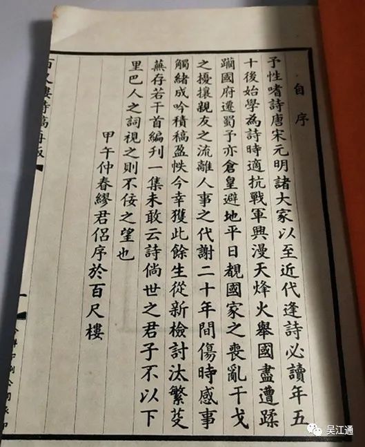 《百尺楼诗稿》.jpg